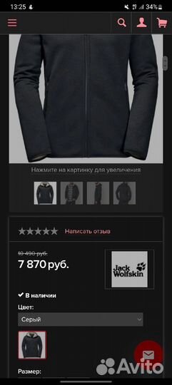 Кофта jack wolfskin