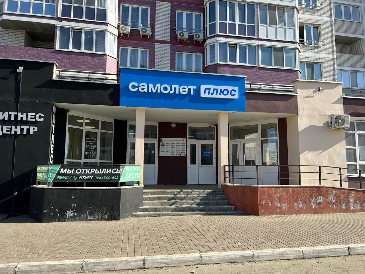 Самолет Плюс 1 месяц - средний срок продажи объектов.Наша компания помогает...