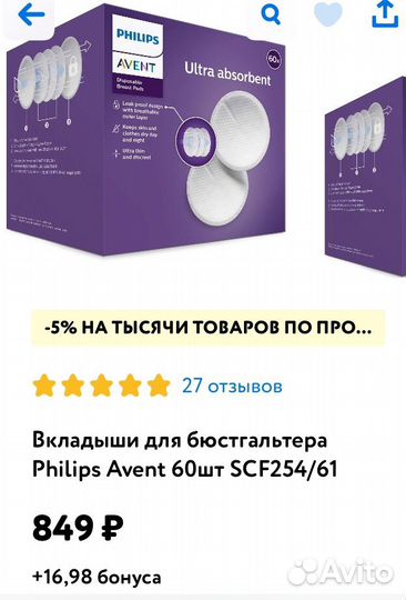 Прокладки для груди