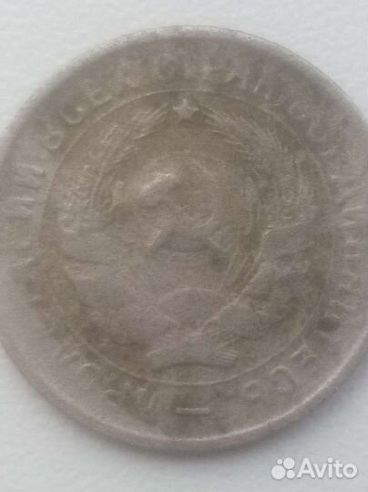 10 копеек СССР