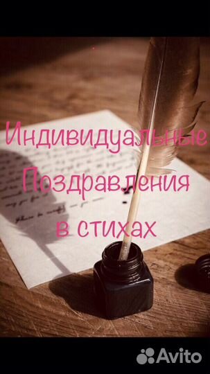 Поздравления в стихах