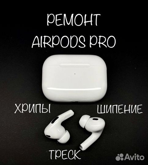 Замена аккумулятора. Ремонт Airpods PRO. Хрипят