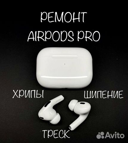 Замена аккумулятора. Ремонт Airpods PRO. Хрипят