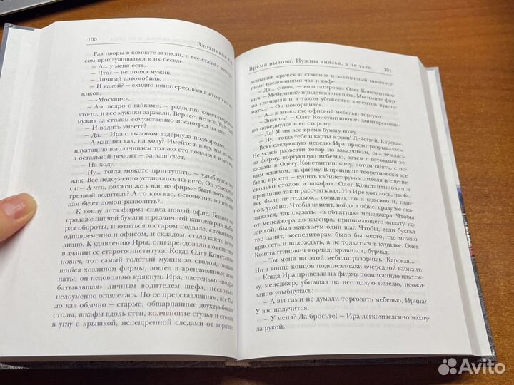 «Время вызова» Роман Злотников