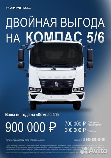 КАМАЗ Компас 5, 2024