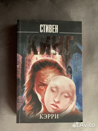 Книги стивена кинга