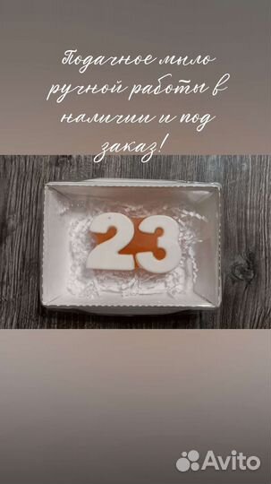 Мыло ручной работы