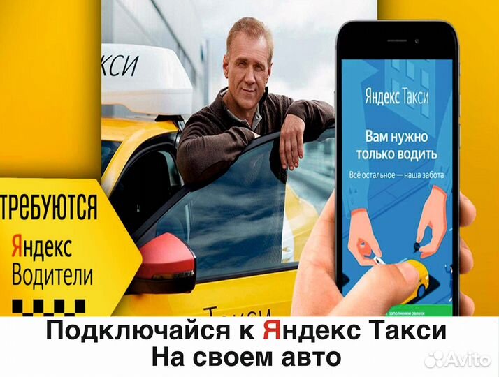 Водитель в олимп таксопарк на л/а