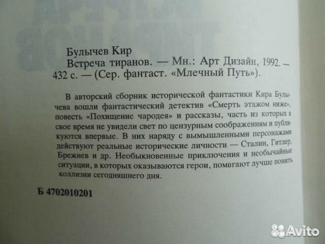 Историческая фантастика 