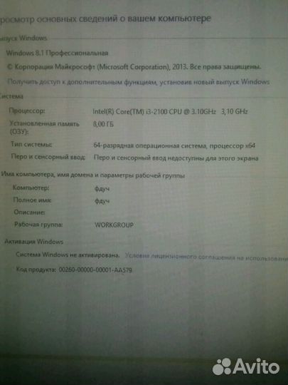 Пк Core i3 3.1ghz + Geforce GT 440 + 8гб