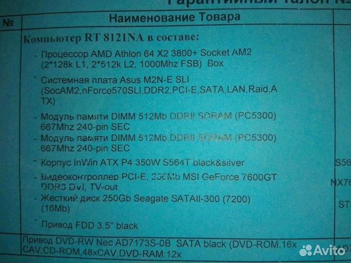 Компьютер