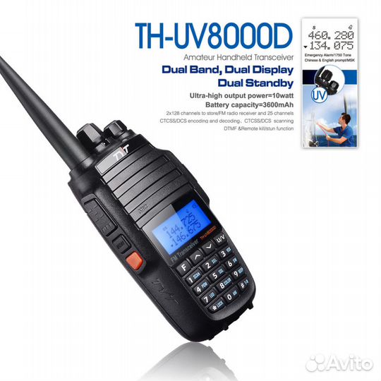 Рация TYT TH-UV8000d (10 Ватт) Опт / Розница Новые