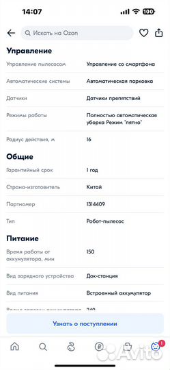 Робот пылесос samsung