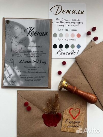 Пригласительные на свадьбу