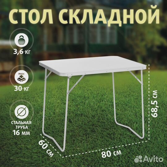 Стол складной (T-PR-T-60x80) (пр-во гк Тонар) Prem