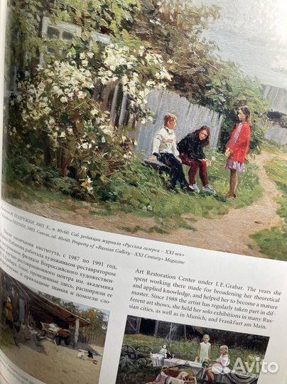 Русская галерея. Russian gallery. Журнал