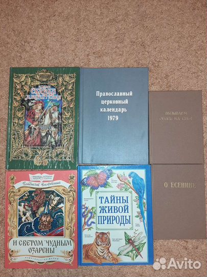 Книги СССР на любой вкус