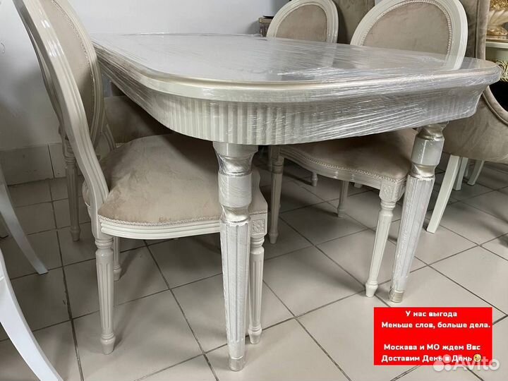 Столы Стулья