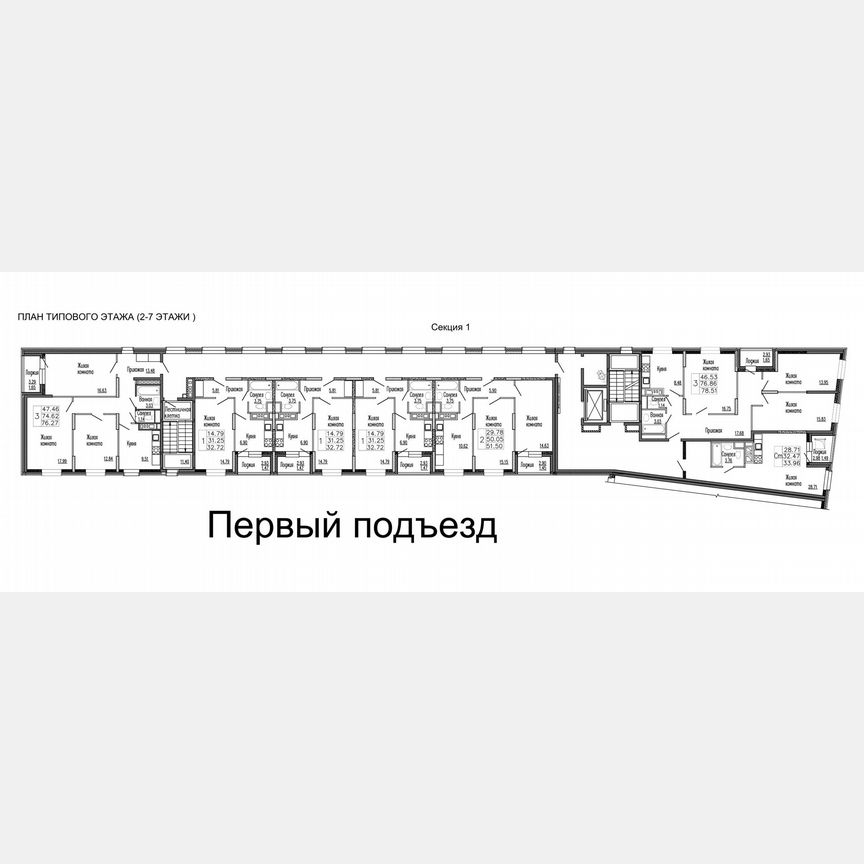 3-к. квартира, 76,3 м², 4/9 эт.