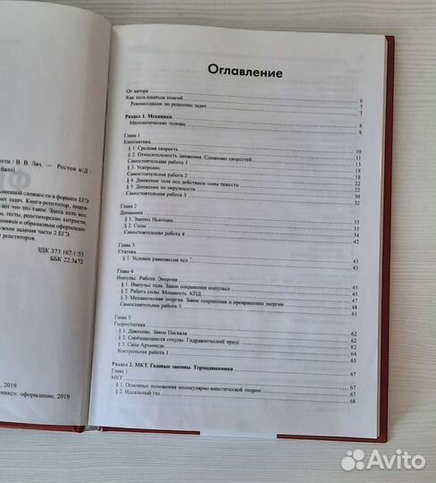 Егэ. высший балл. физика. лях виталий