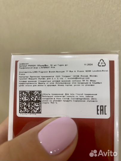 Givenchy L'interdit rouge парфюмерная вода 50 мл