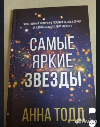 Самые яркие звезды