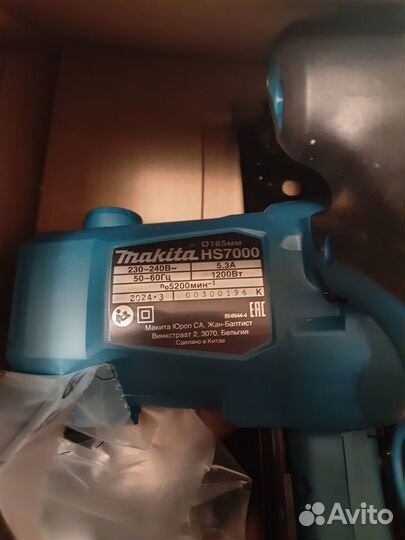 Циркулярная пила Makita HS 7000