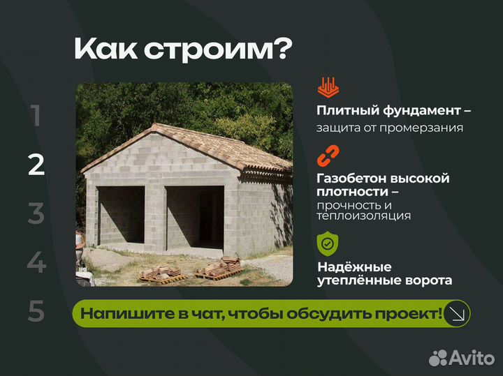 Гараж из газобетона по ГОСТ для авто