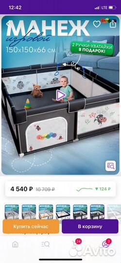 Манеж детский