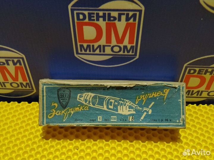 П) Закрутка ручная