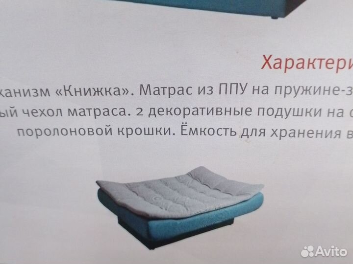 Кровать диван тахта софа