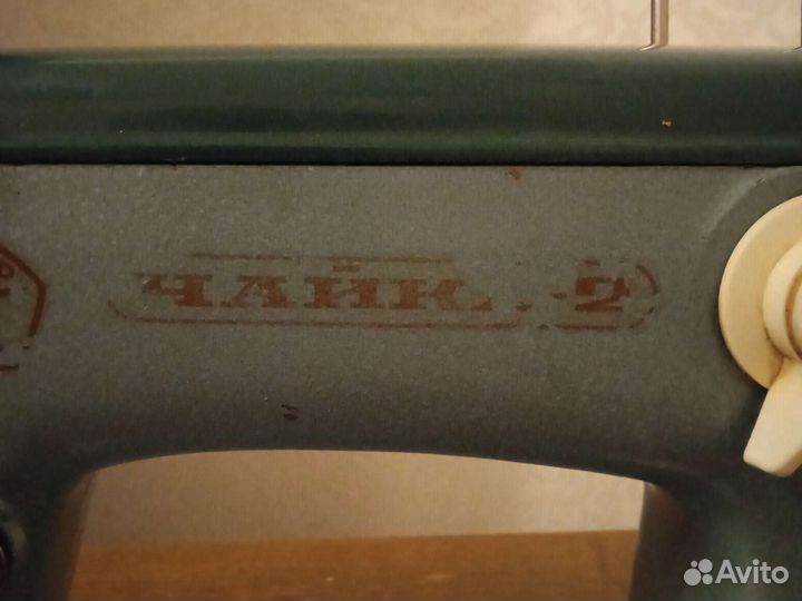 Швейная машина Чайка 2 с доставкой