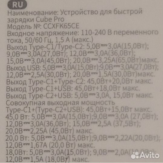 Зарядное устройство Baseus 65W Fast Charger GAN