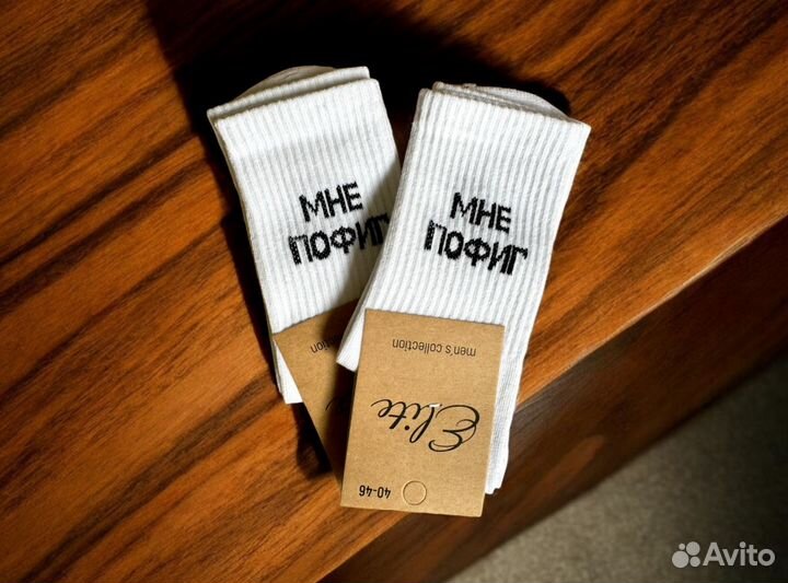 Носки прикольные