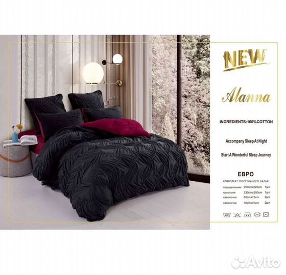 Постельное белье