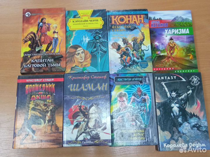 Книги фантастика и фэнтези