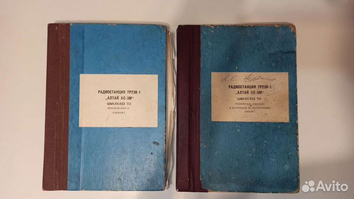 Техническая документация Алтай ас-3М