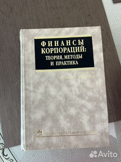 Книга про финансы