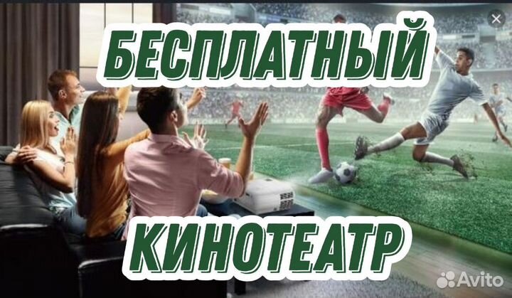 Dvd Беспланый Кинотеатр