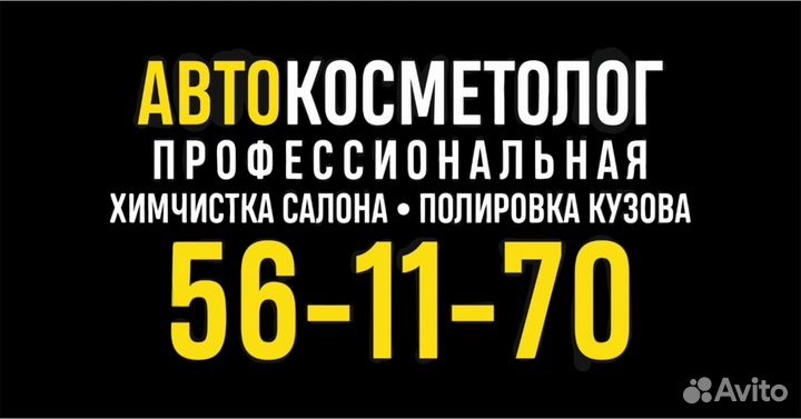 Автомойщик