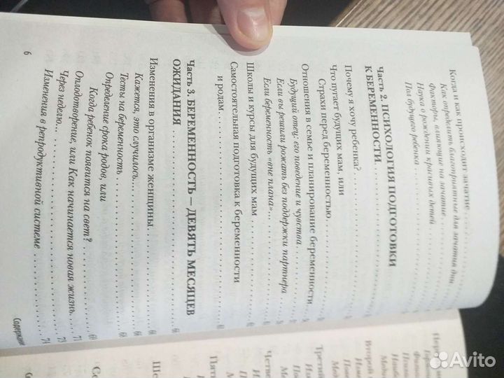 Книга для беременных. Девять месяцев вместе