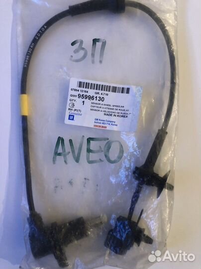 Датчик ABS передний левый Aveo T300