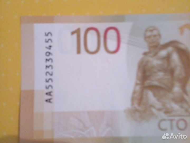 Банкнота редкая серии аа