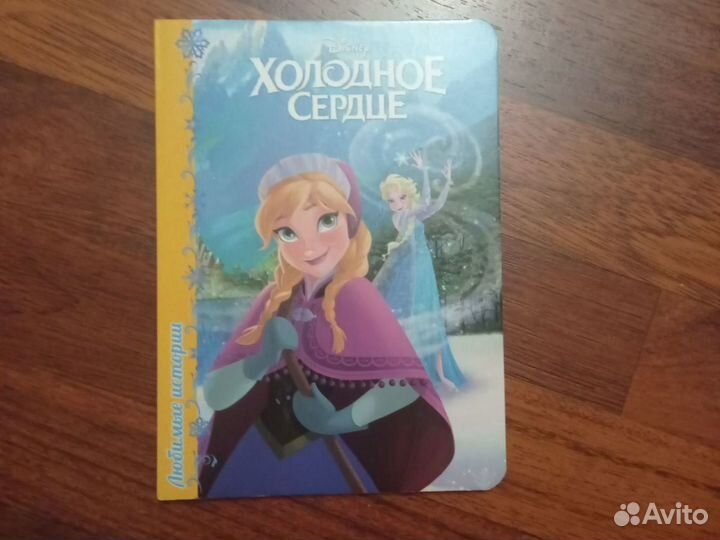 Книжки Disney Принцесса 