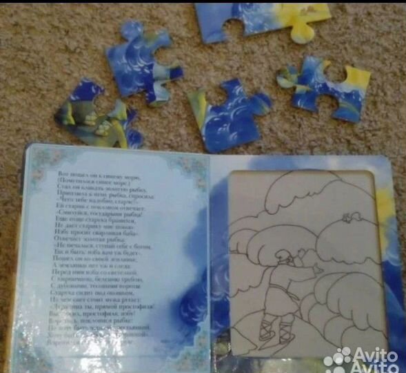 Книга-пазл А. С. Пушкин Сказка о рыб