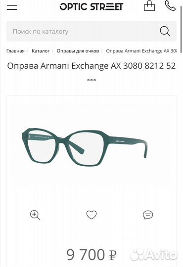 Оправа Armani Exchange Оригинал