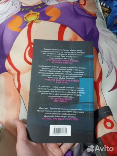 Книга Майк Омер сеть смерти