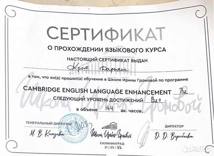 Репетитор по английскому языку для детей