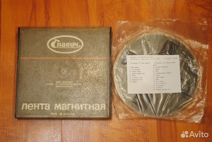 Катушка с записью И.Тальков 1991