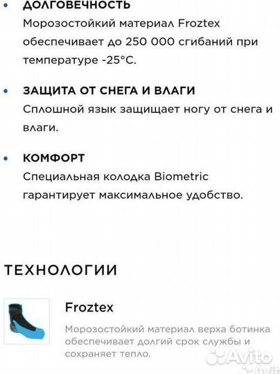 Лыжные ботинки Nordway biometric новые